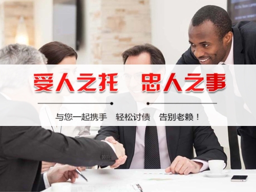 滁州收债公司深度解析：如何选择靠谱的应收账款管理伙伴